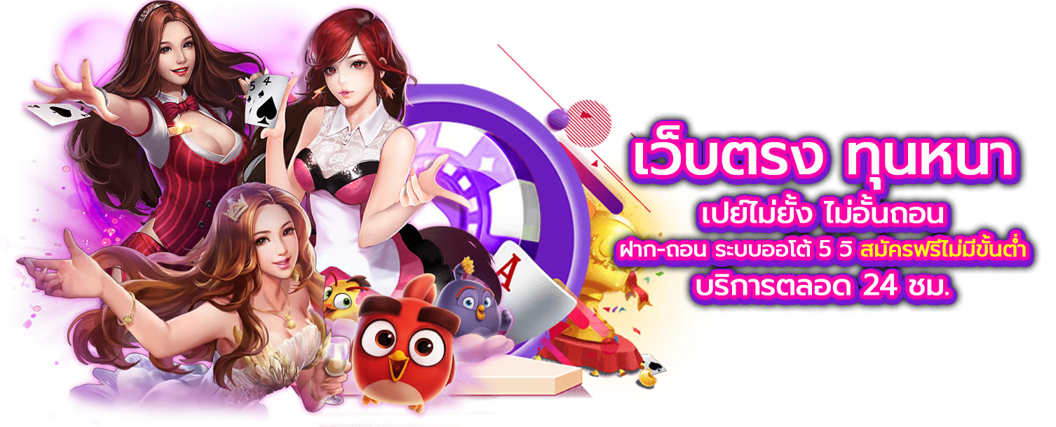 mutelu88 เดิมพันไร้ขีดจำกัด สัมผัสประสบการณ์ระดับพรีเมียม